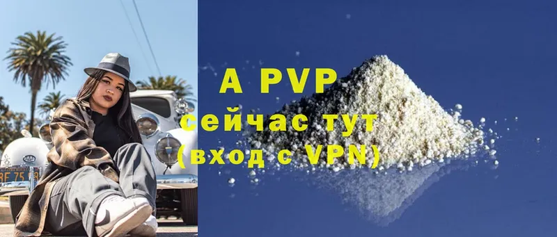 A-PVP мука  Плёс 